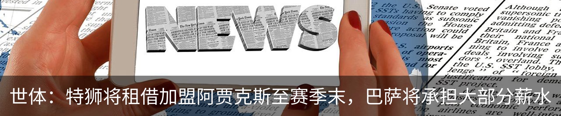 新闻动态