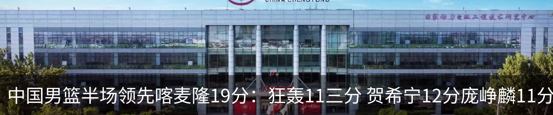 新闻动态